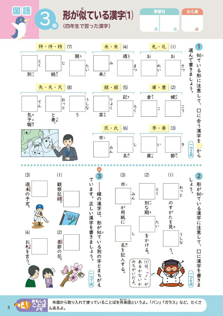 楽天ブックス くもんの夏休みドリル小学5年生 本