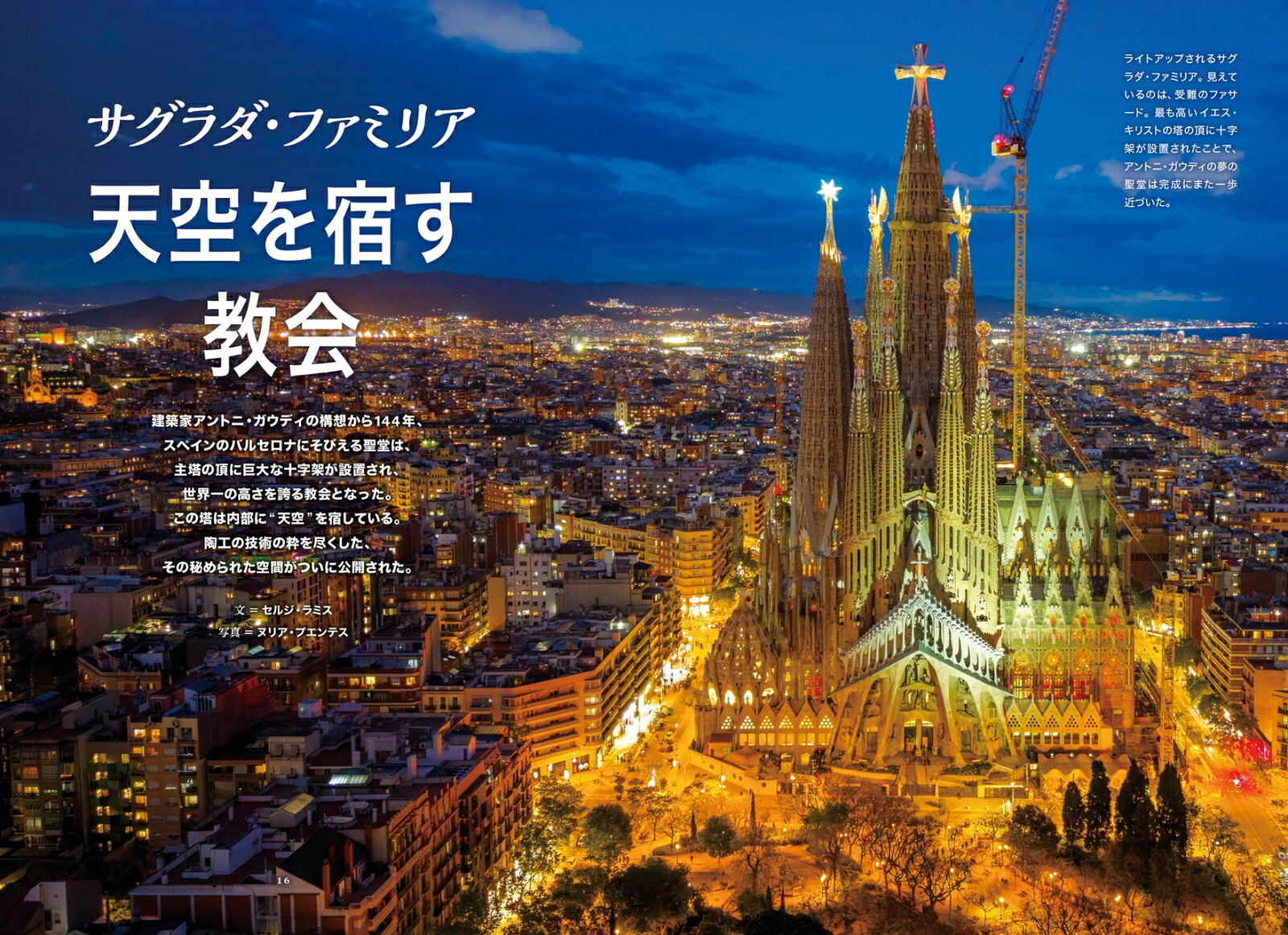 NATIONALGEOGRAPHIC(ナショナルジオグラフィック)日本版2026年6月号[雑誌]
