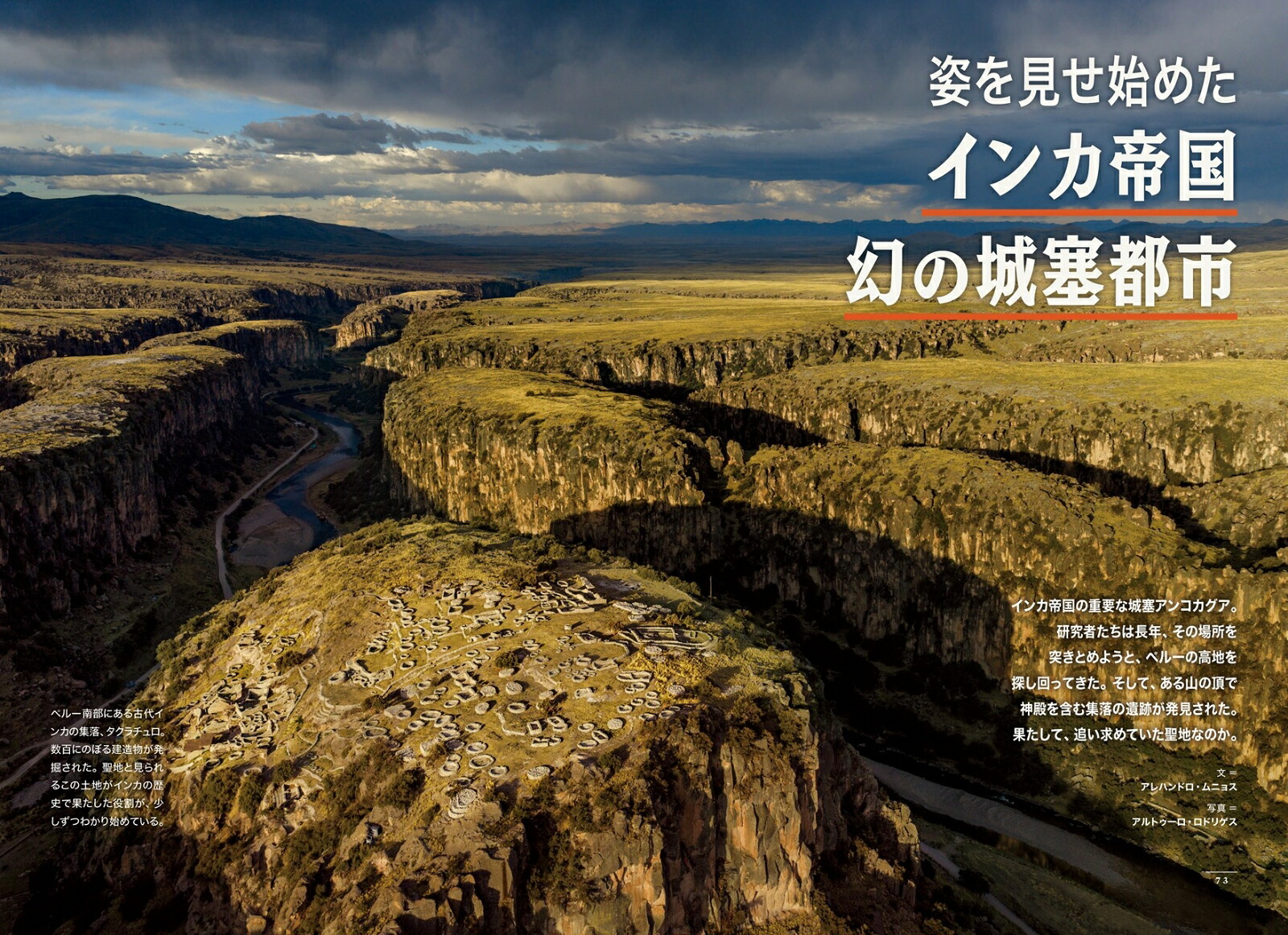 NATIONALGEOGRAPHIC(ナショナルジオグラフィック)日本版2026年6月号[雑誌]
