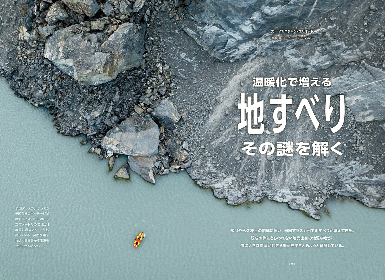 NATIONALGEOGRAPHIC(ナショナルジオグラフィック)日本版2026年6月号[雑誌]