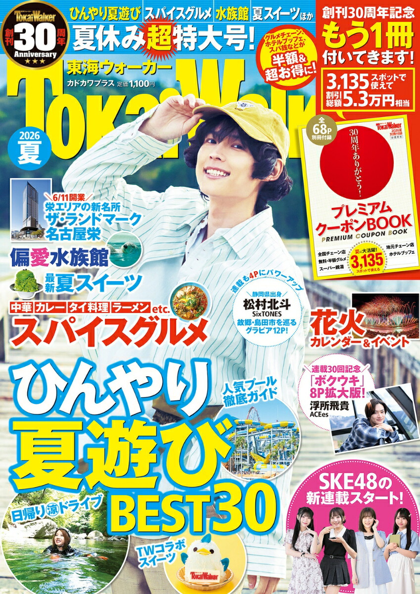 2026年最新 雑誌付録 ムック本まとめ のROOM - 欲しい! に出会える。