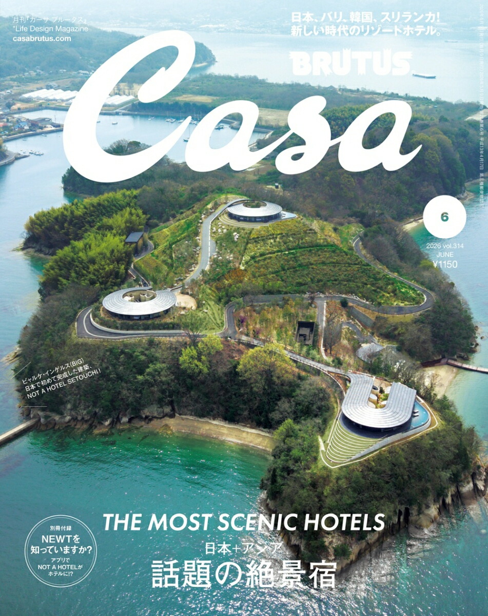 CasaBRUTUS(カーサ・ブルータス)2026年6月号[雑誌]