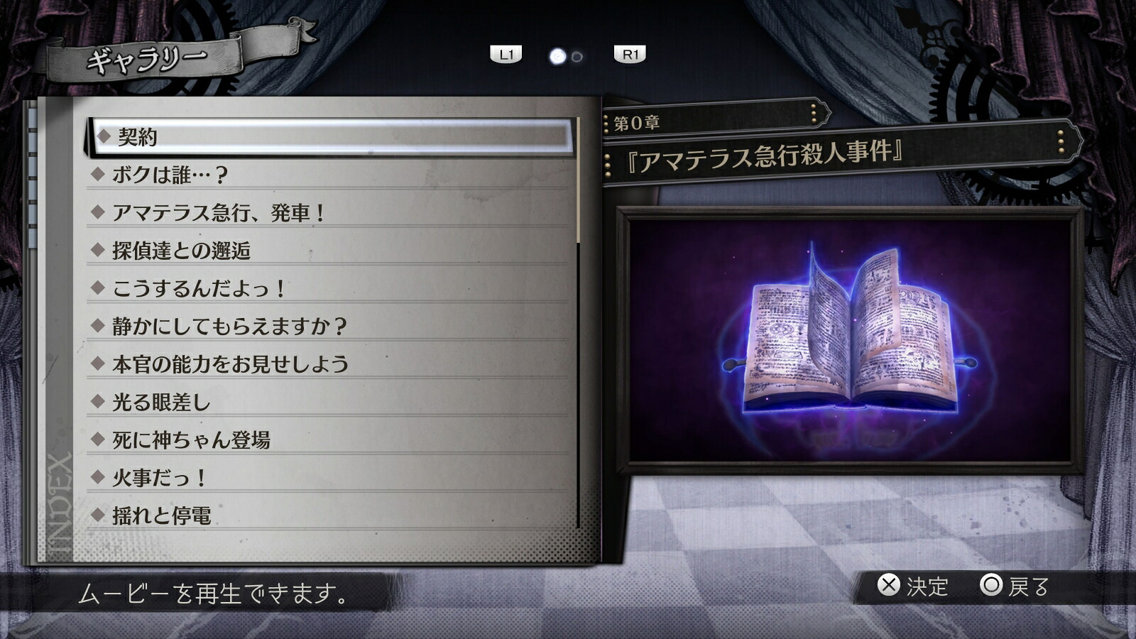 【楽天ブックス限定特典+特典】超探偵事件簿レインコードプラス(アクリルキーホルダー4種+【外付予約特典】小説「超探偵のなり方ハララ＝ナイトメアの場合」)