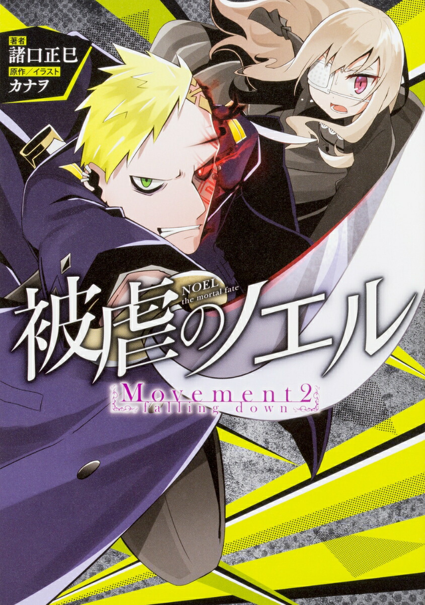 ��ԤΥΥ���Movement2-fallingdown[������̦]