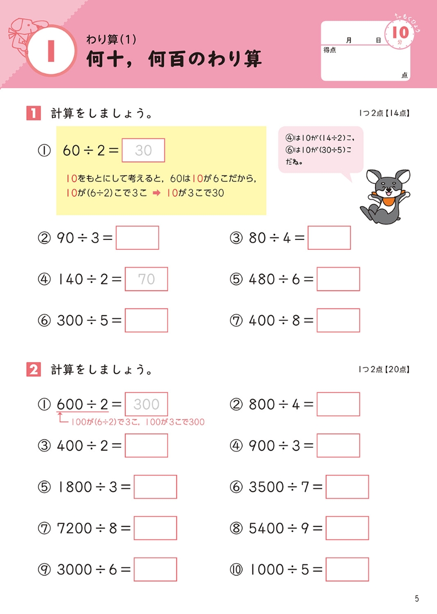 楽天ブックス 小学4年 わり算 学研プラス 本