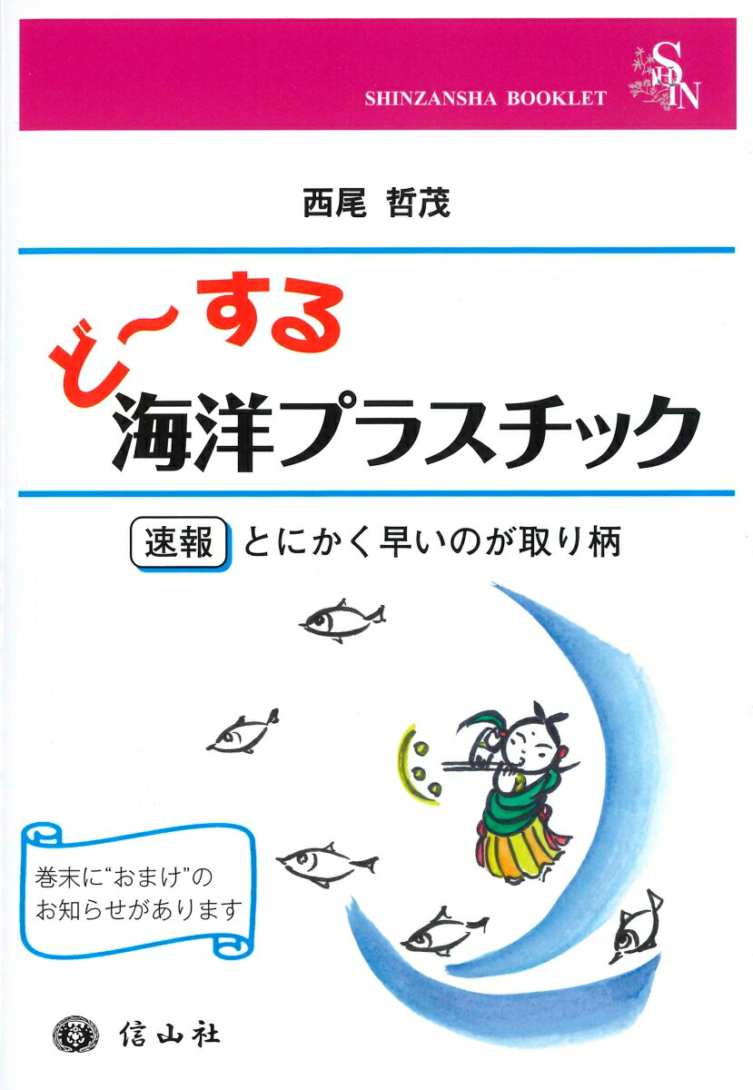 植物構造図説 植田利喜造 - 健康・医学