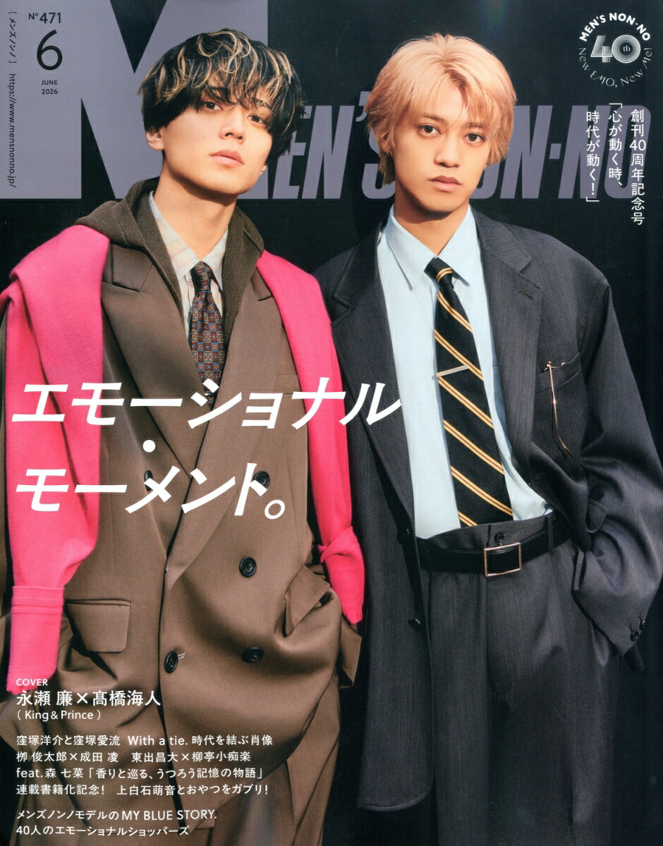 MEN'SNON・NO(メンズノンノ)2026年6月号[雑誌]