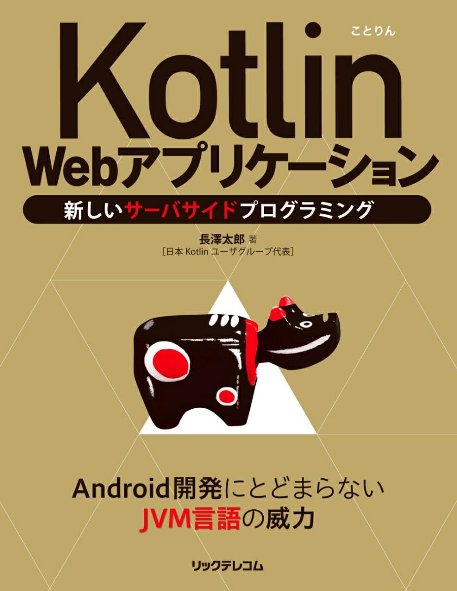 KotlinWeb���ץꥱ������󿷤��������Х����ɥץ�����ߥ�[Ĺ߷��Ϻ]