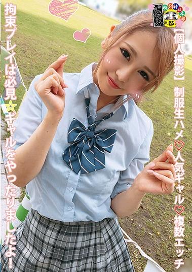 ギャル　複数 