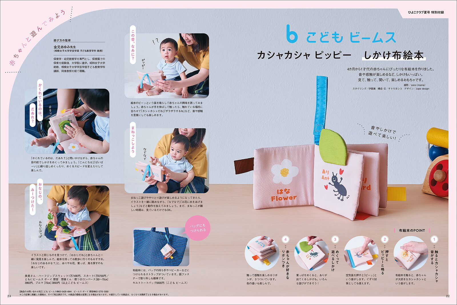 ひよこクラブ2026年夏号[雑誌]