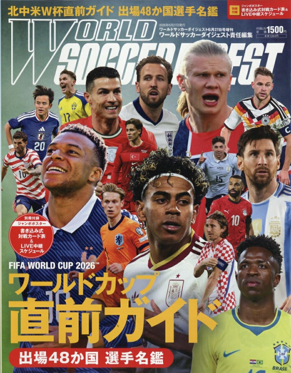楽天ブックス: WORLD SOCCER DIGEST （ワールドサッカーダイジェスト