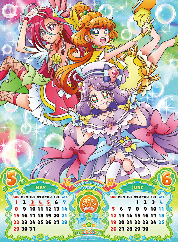 楽天ブックス トロピカル ジュ プリキュア 22年1月始まりカレンダー 本