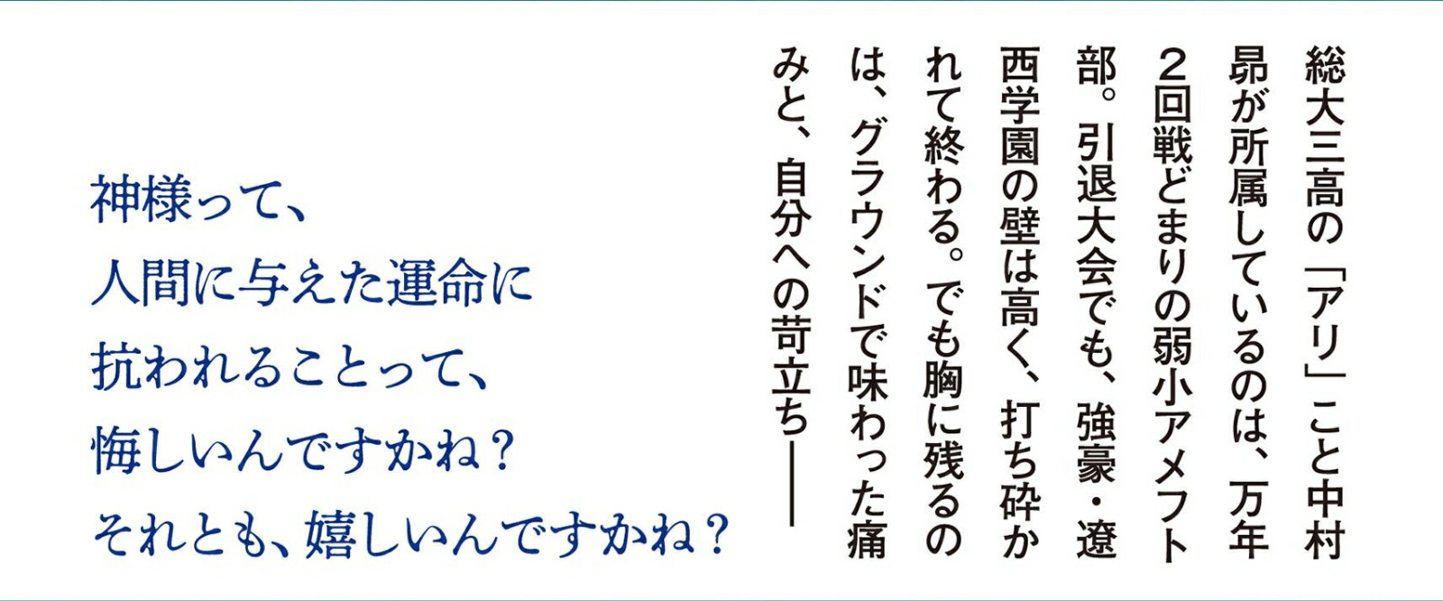 青天[若林正恭]