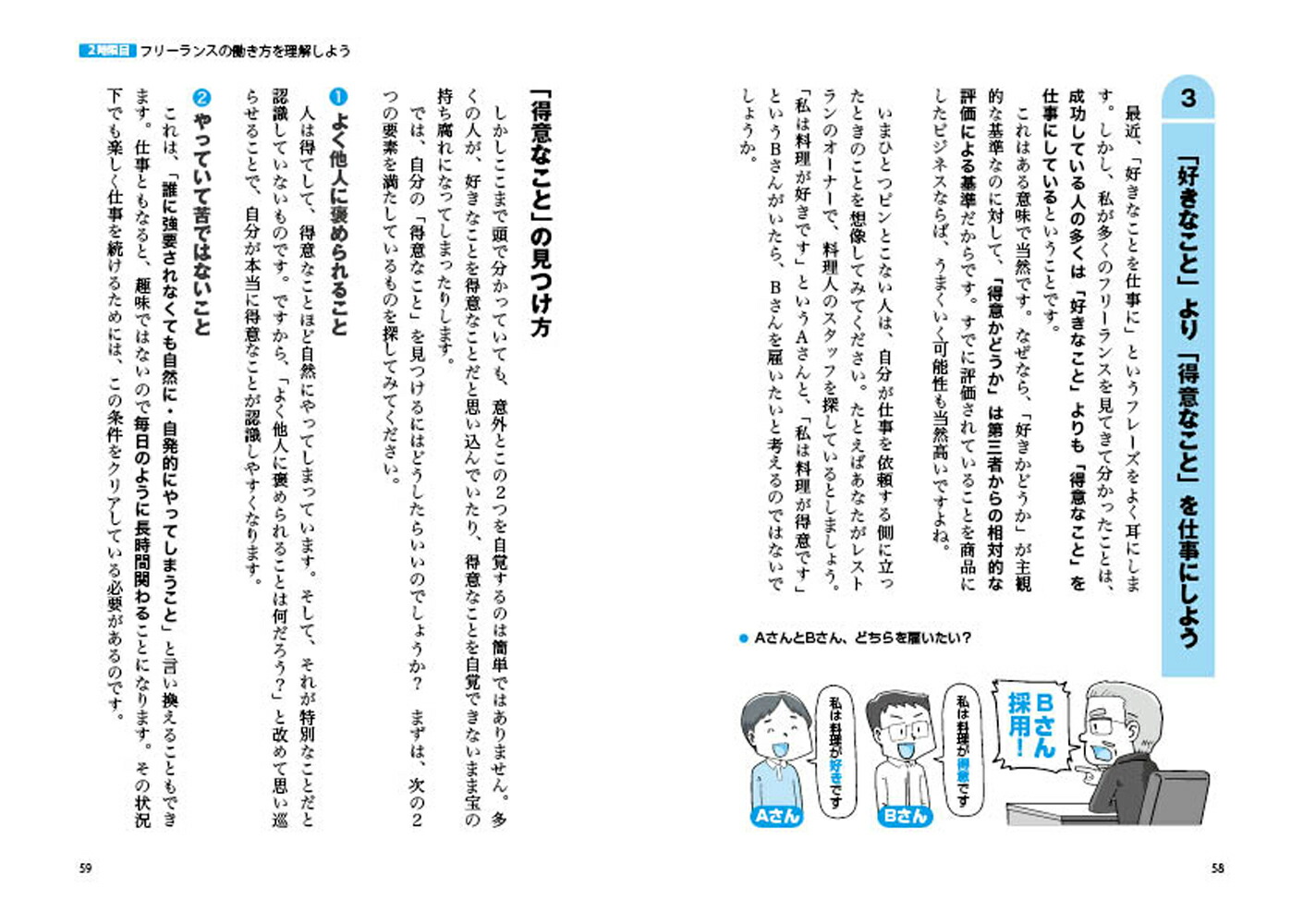 楽天ブックス 世界一やさしい フリーランスの教科書 1年生 高田ゲンキ 本