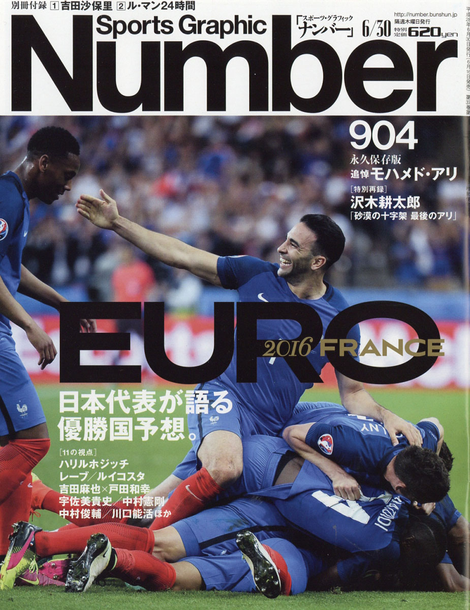 楽天ブックス Sports Graphic Number スポーツ グラフィック ナンバー 16年 6 30号 雑誌 文藝春秋 雑誌
