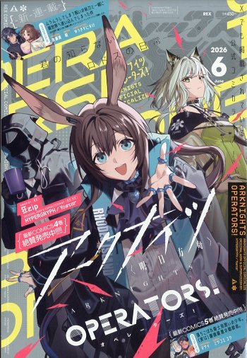 月刊ComicREX 2026年6月号