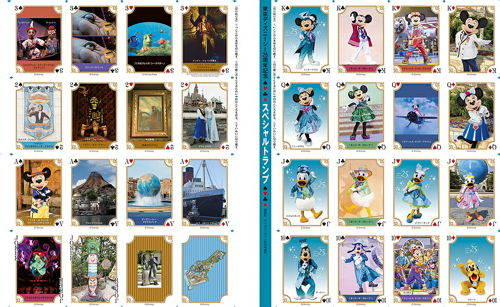 DisneyFAN（ディズニーファン）6月号増刊東京ディズニーシー25周年スペシャルガイド