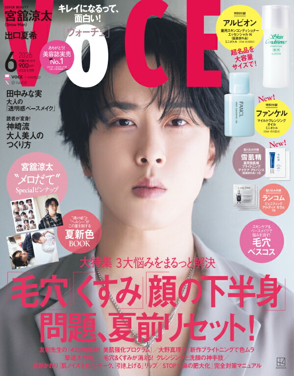 VOCE2026年6月号[雑誌]