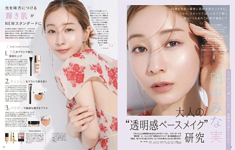 VOCE2026年6月号[雑誌]