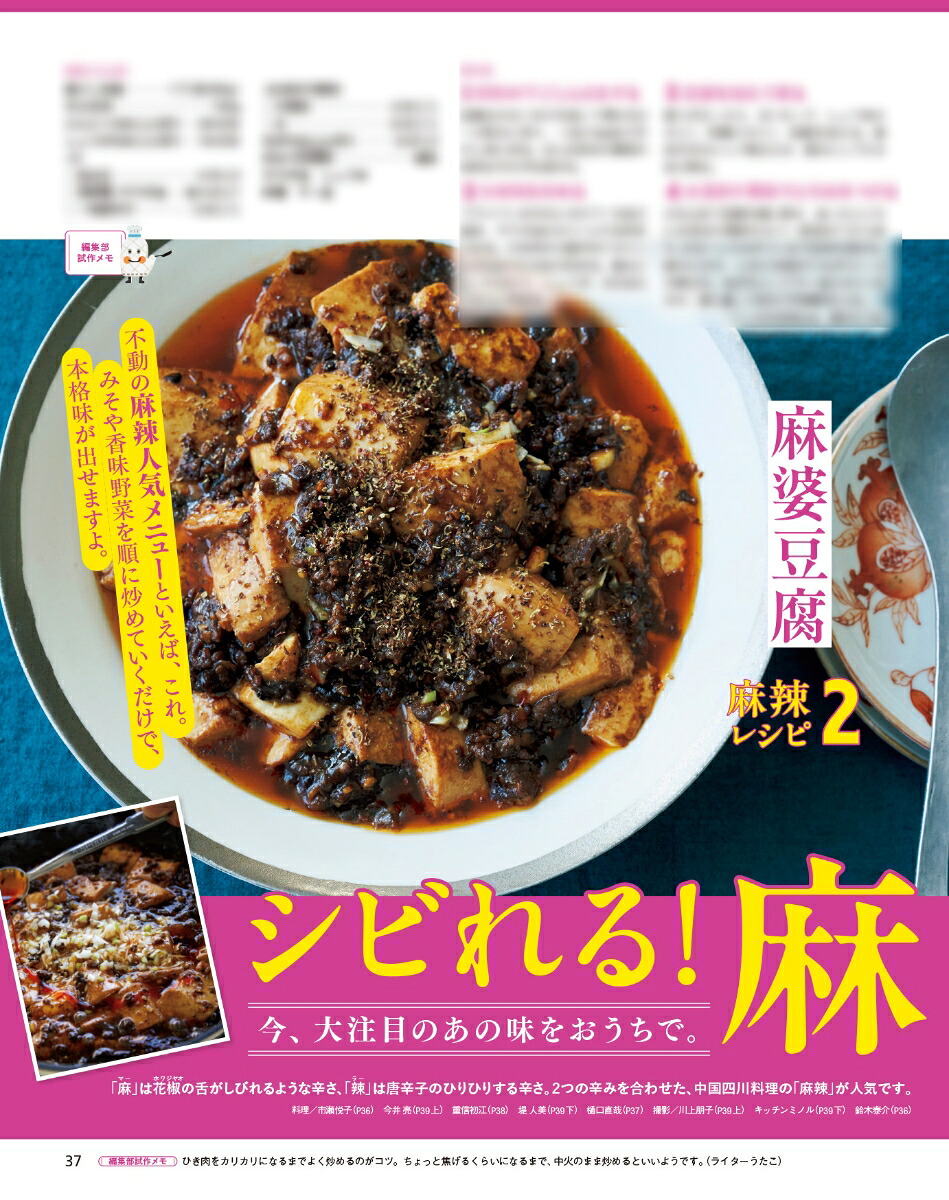 オレンジページ2026年6/2号[雑誌]