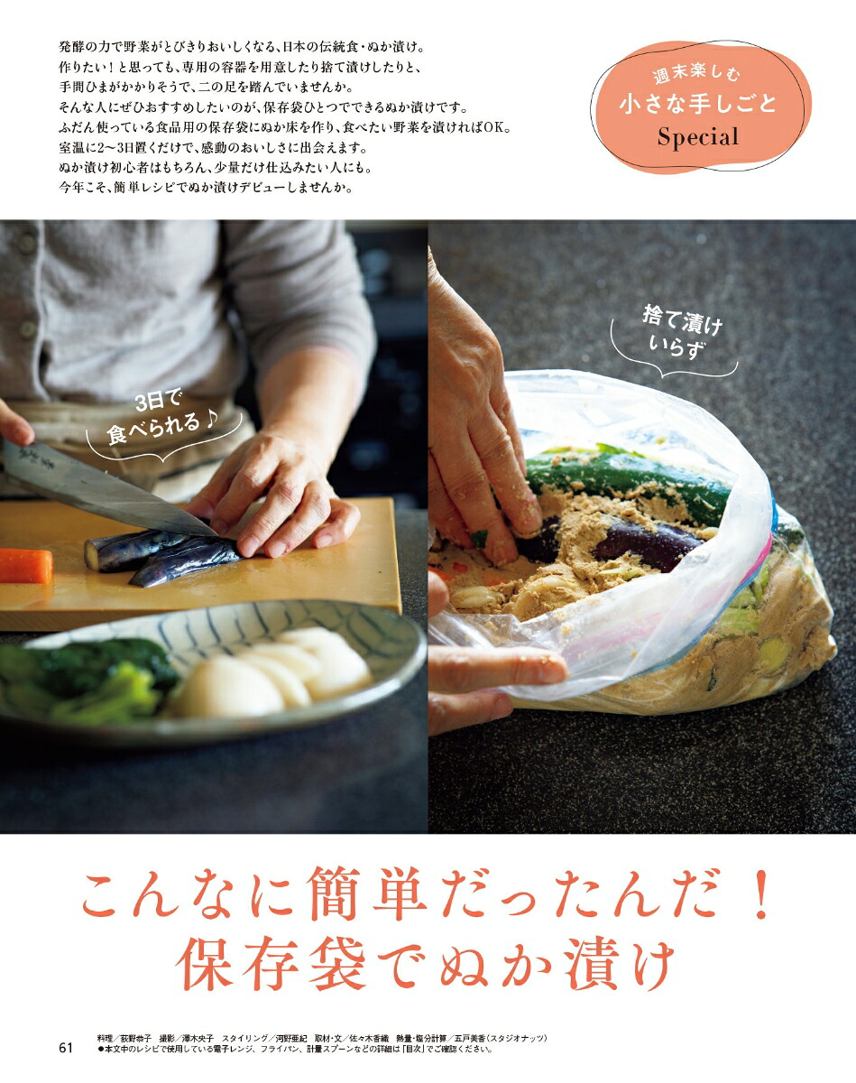 オレンジページ2026年6/2号[雑誌]