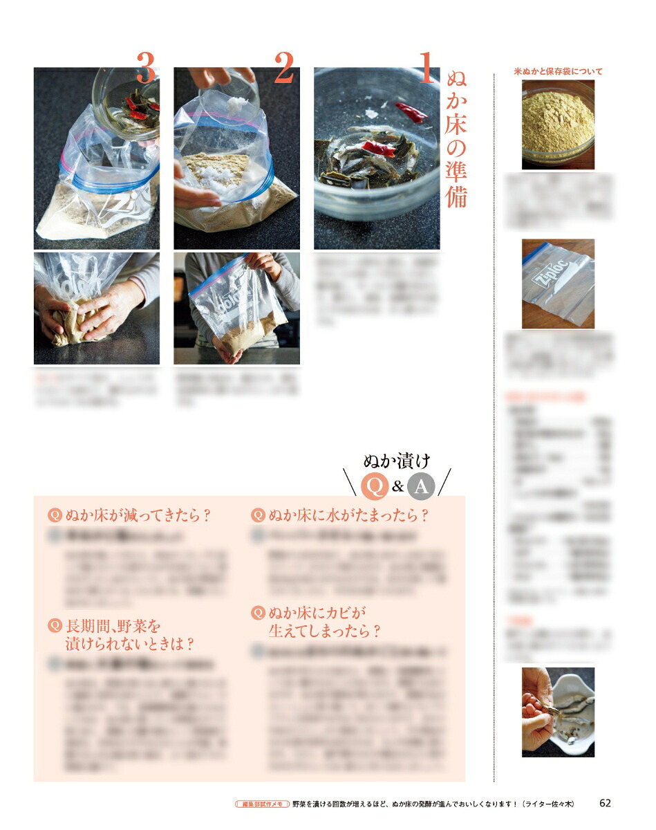 オレンジページ2026年6/2号[雑誌]