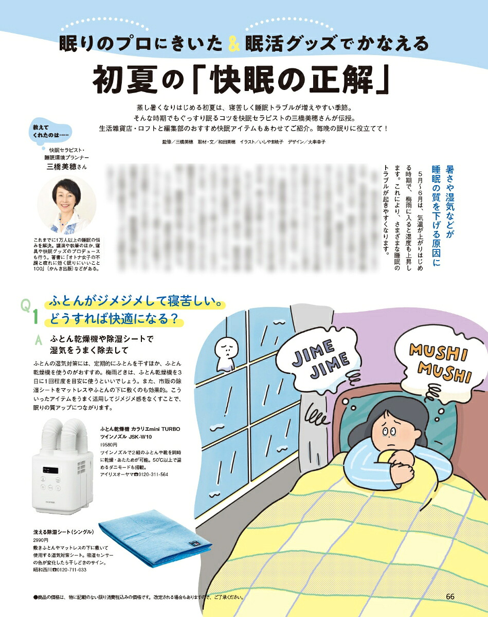 オレンジページ2026年6/2号[雑誌]