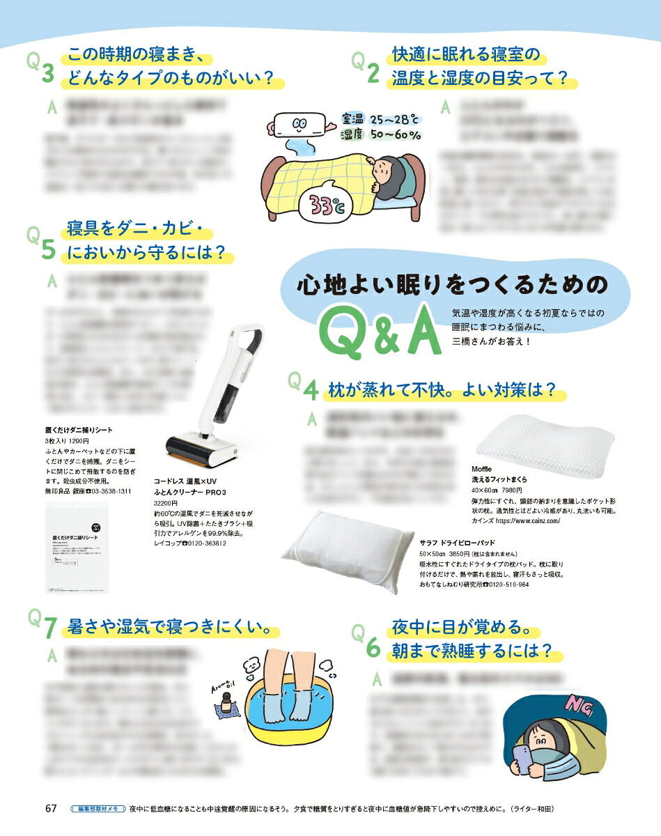 オレンジページ2026年6/2号[雑誌]