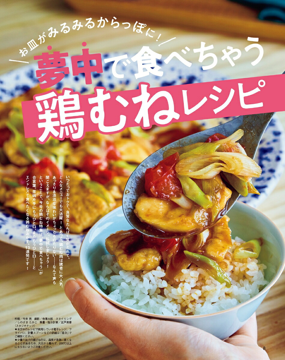 オレンジページ2026年6/2号[雑誌]