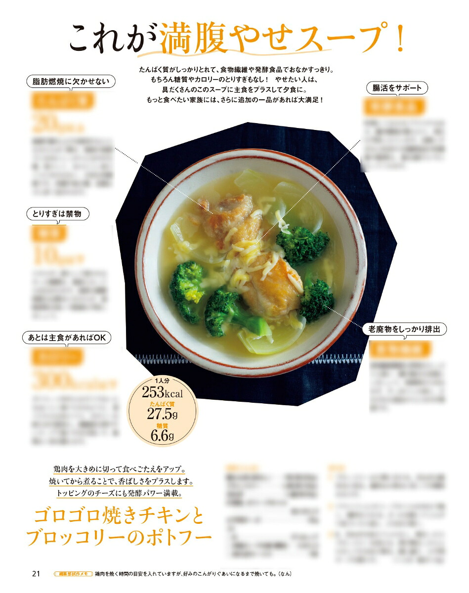 オレンジページ2026年6/2号[雑誌]