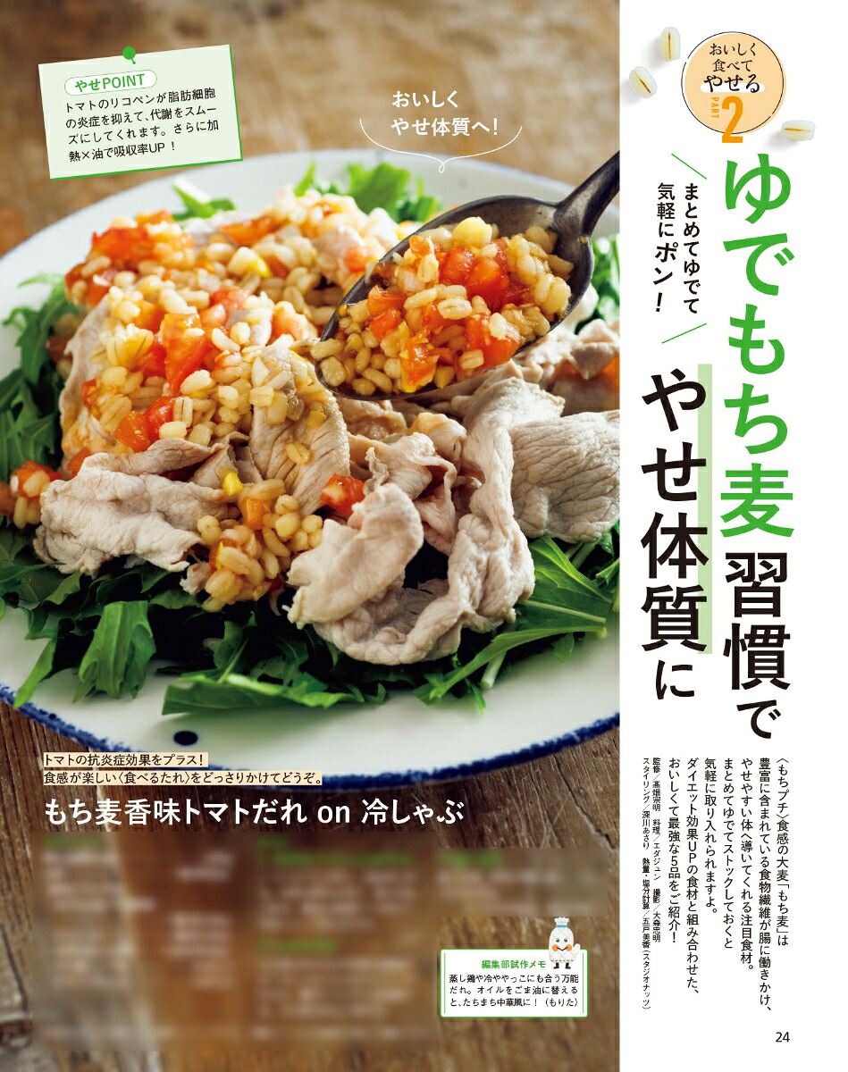 オレンジページ2026年6/2号[雑誌]