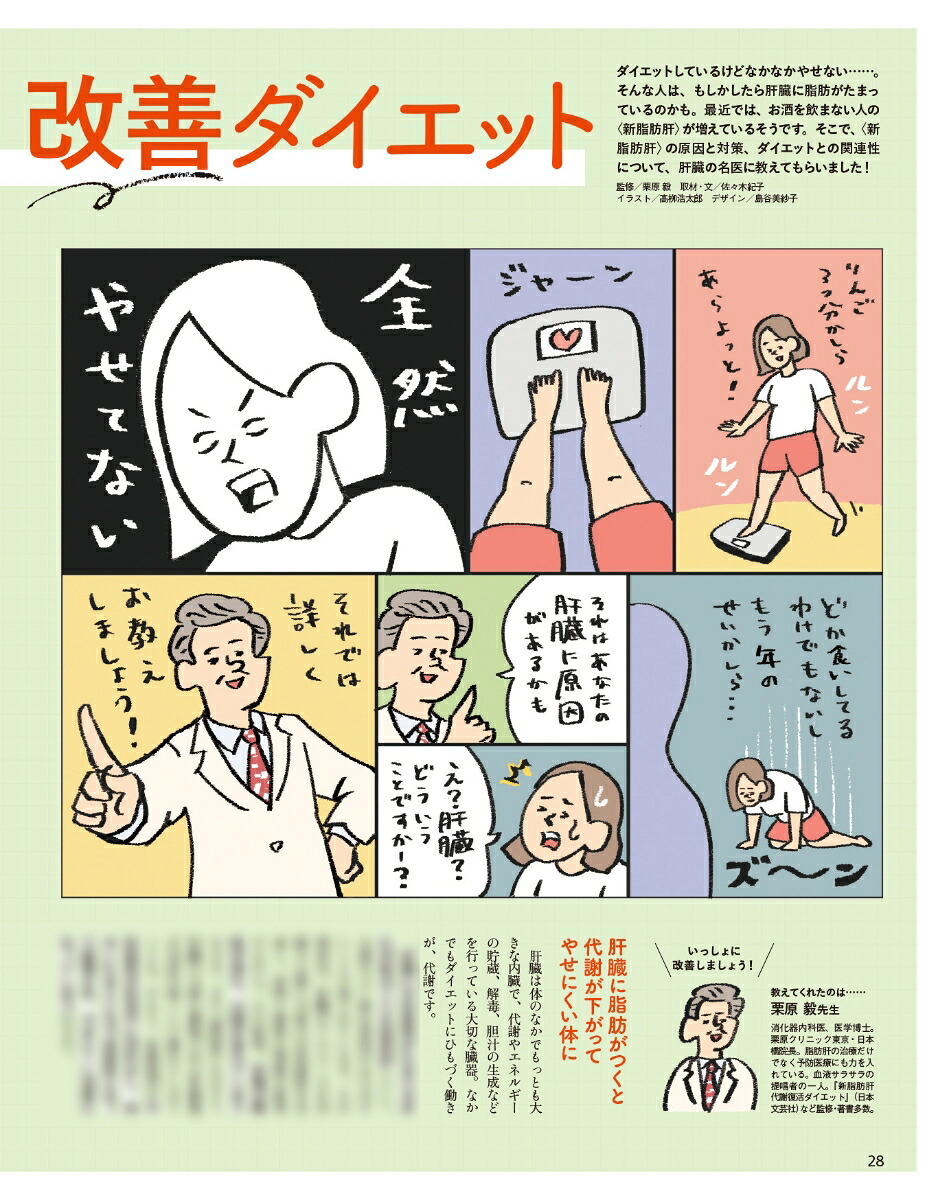 オレンジページ2026年6/2号[雑誌]