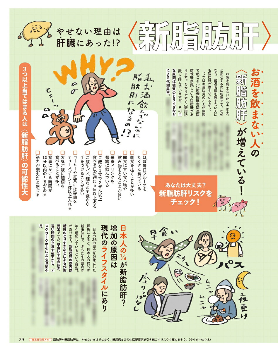 オレンジページ2026年6/2号[雑誌]