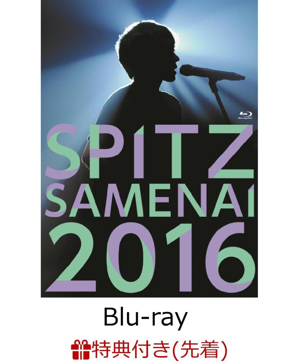 楽天ブックス 先着特典 Spitz Jamboree Tour 16 醒 め な い レプリカpassステッカー付き Blu Ray スピッツ Dvd