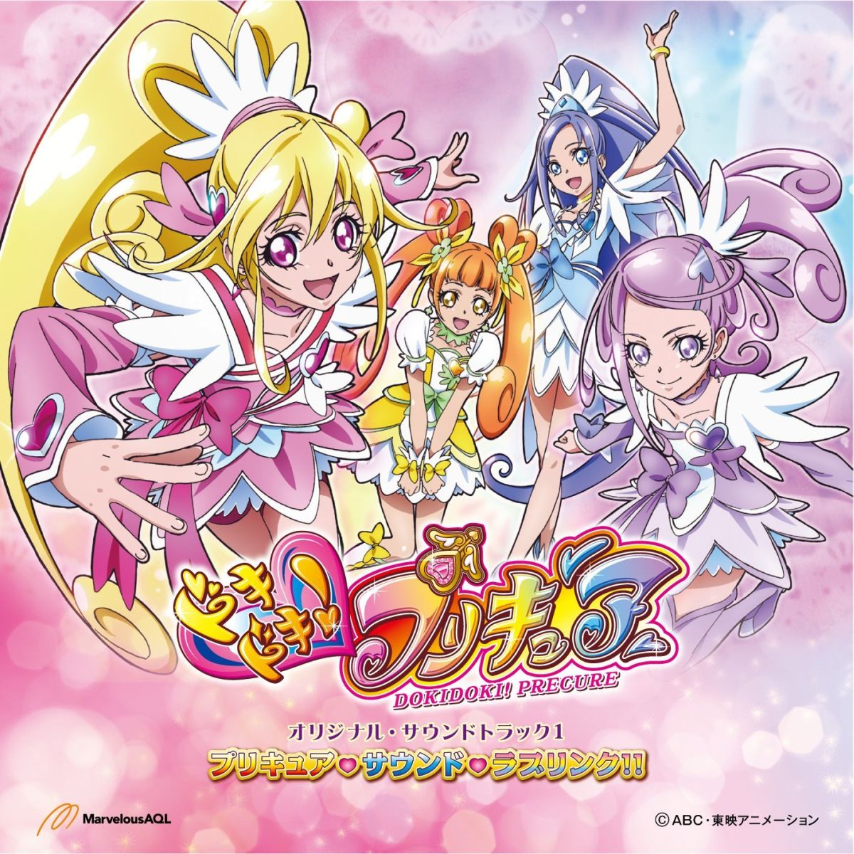 楽天ブックス ドキドキ プリキュアオリジナル サウンドトラック1 高木洋 Cd