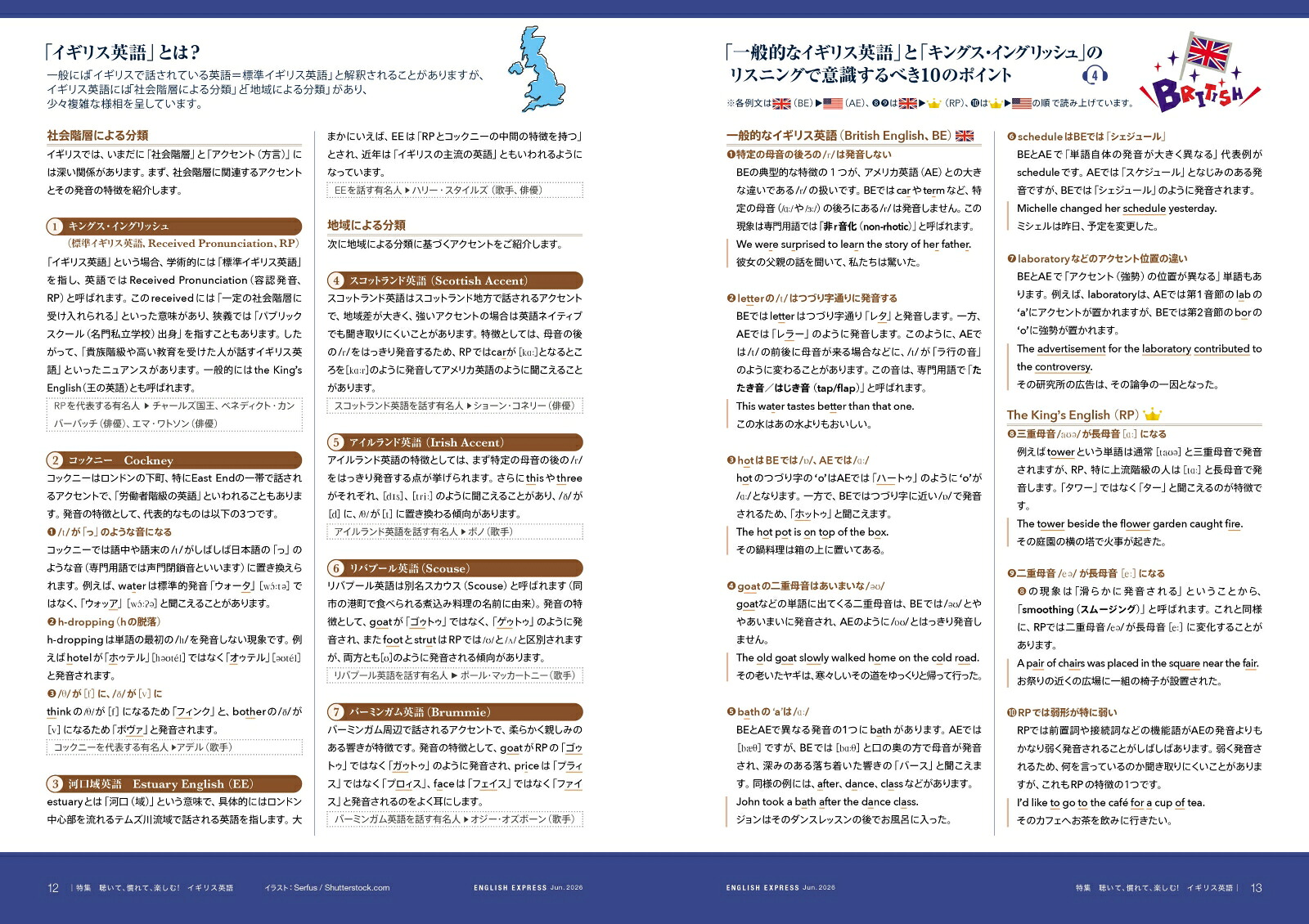 CNNENGLISHEXPRESS(イングリッシュ・エクスプレス)2026年6月号[雑誌]