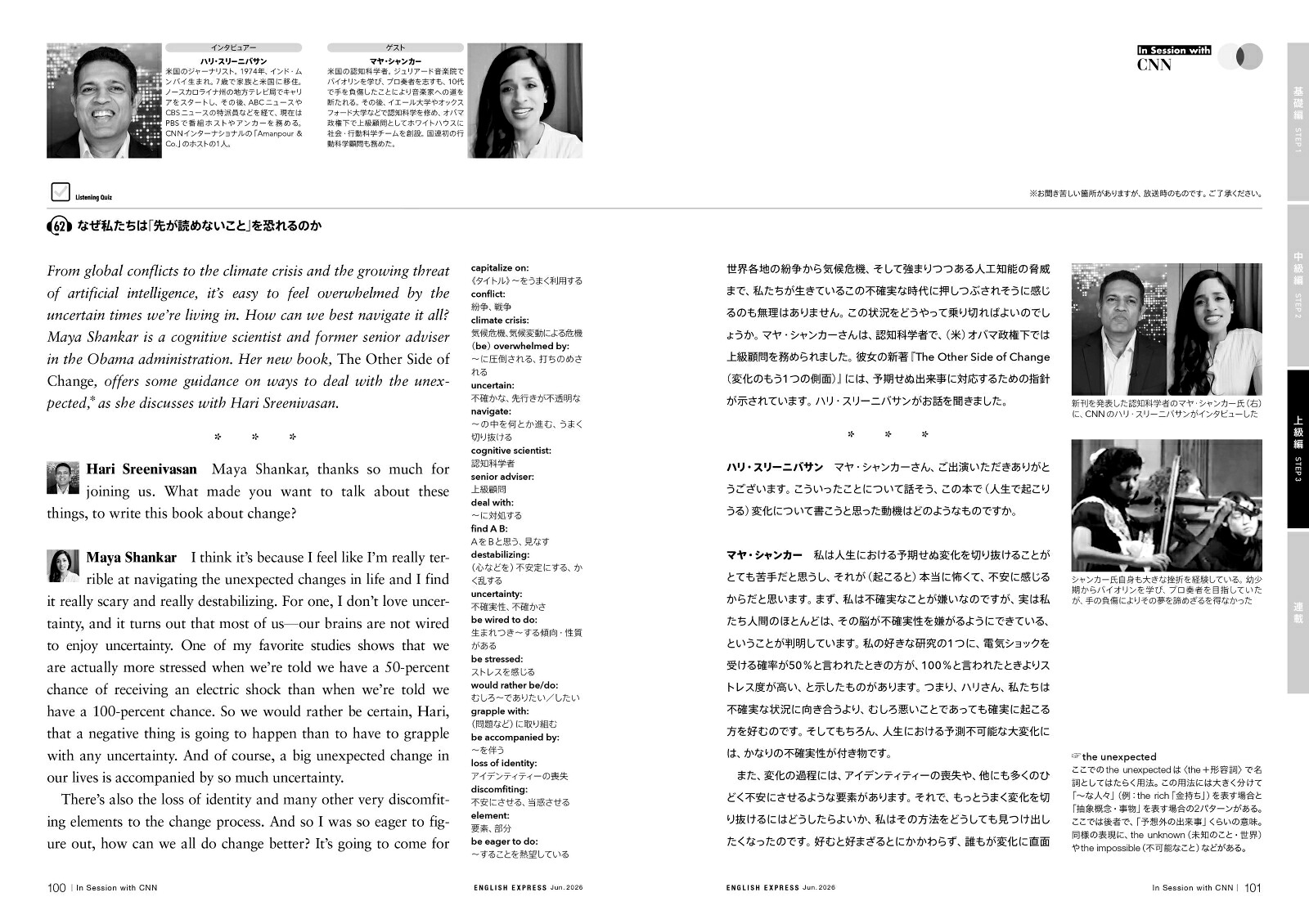 CNNENGLISHEXPRESS(イングリッシュ・エクスプレス)2026年6月号[雑誌]