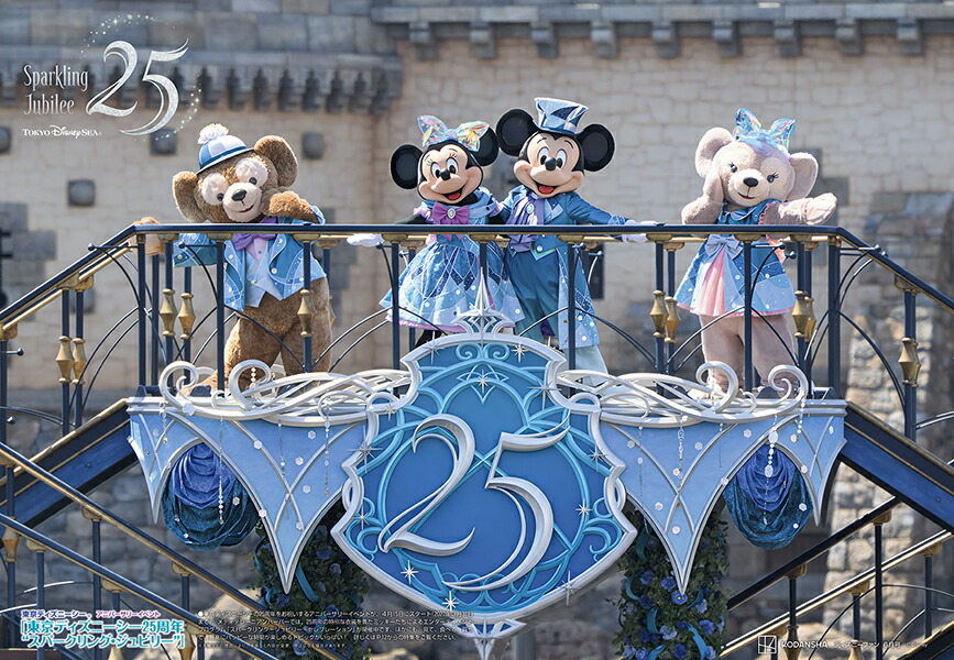 DisneyFAN(ディズニーファン)2026年6月号[雑誌]