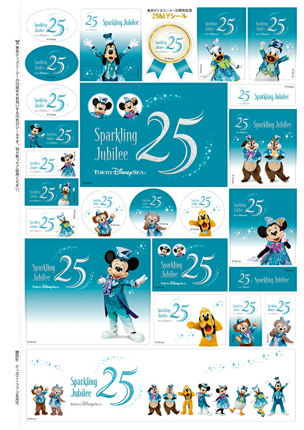 DisneyFAN(ディズニーファン)2026年6月号[雑誌]