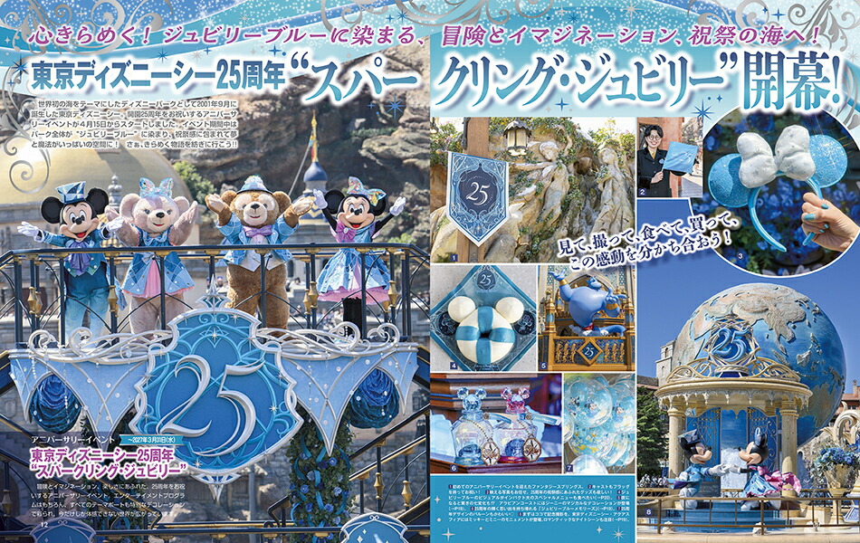 DisneyFAN(ディズニーファン)2026年6月号[雑誌]