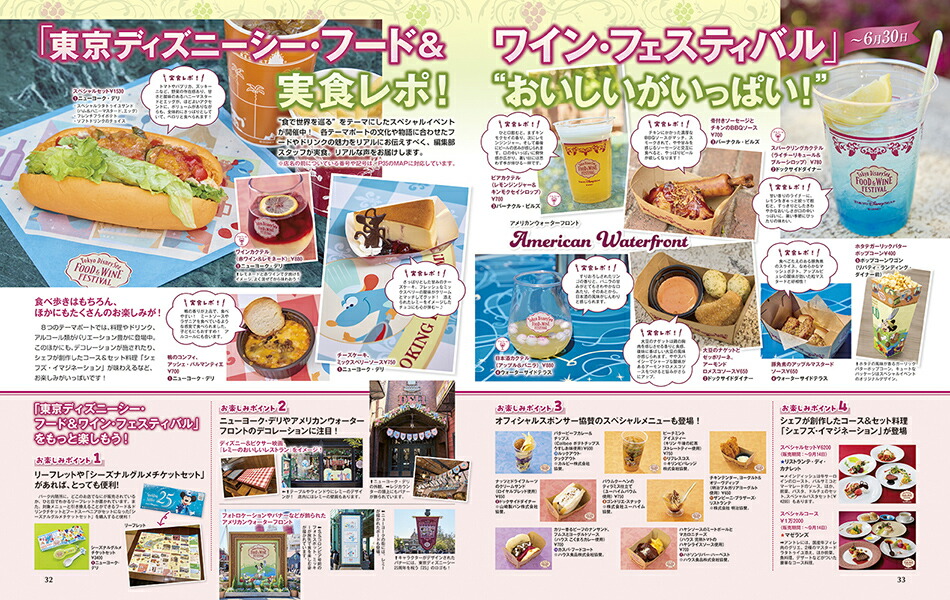 DisneyFAN(ディズニーファン)2026年6月号[雑誌]