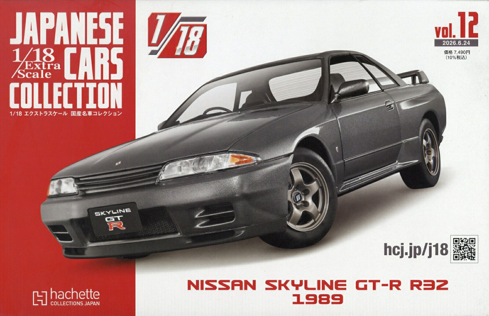 隔週刊1/18エクストラスケール国産名車コレクション2026年6/24号[雑誌]
