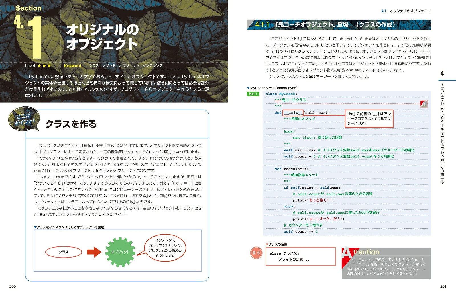 Pythonプログラミングパーフェクトマスター［最新VisualStudioCode対応第4版］[金城俊哉]
