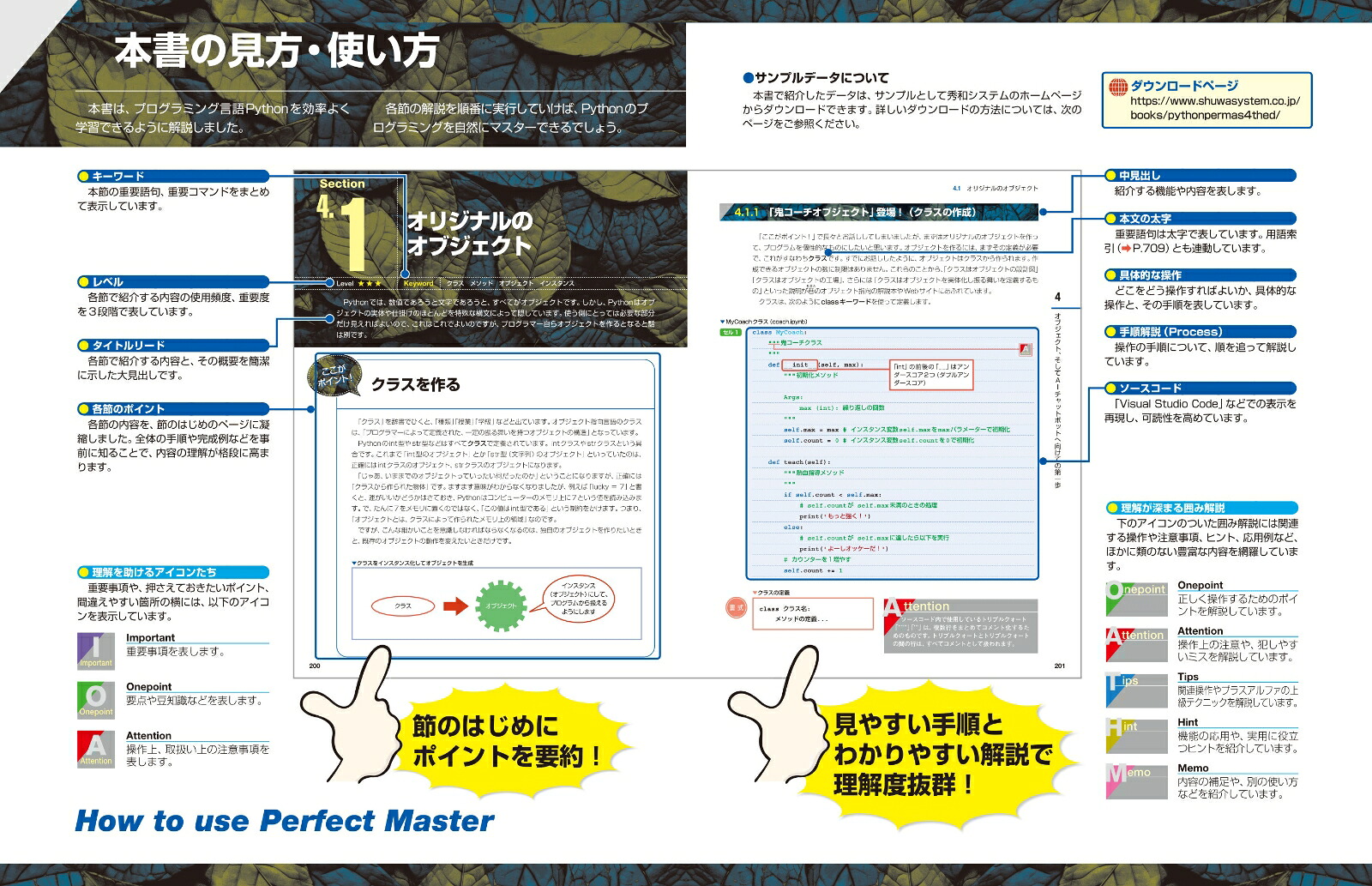 Pythonプログラミングパーフェクトマスター［最新VisualStudioCode対応第4版］[金城俊哉]