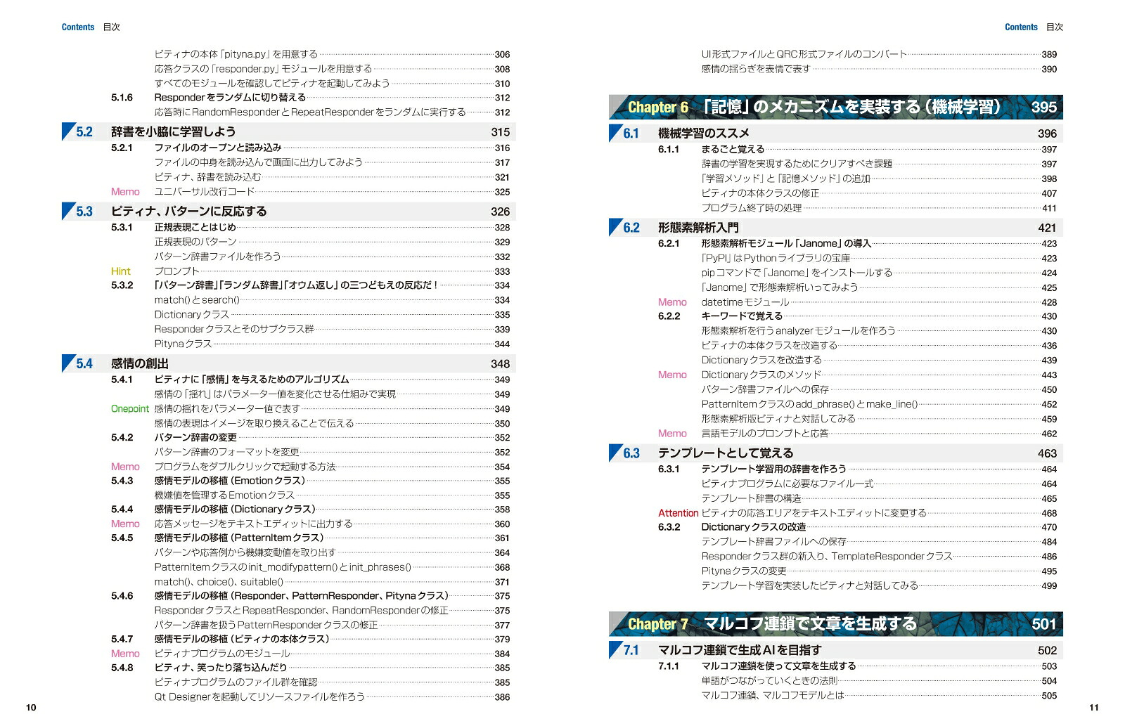 Pythonプログラミングパーフェクトマスター［最新VisualStudioCode対応第4版］[金城俊哉]