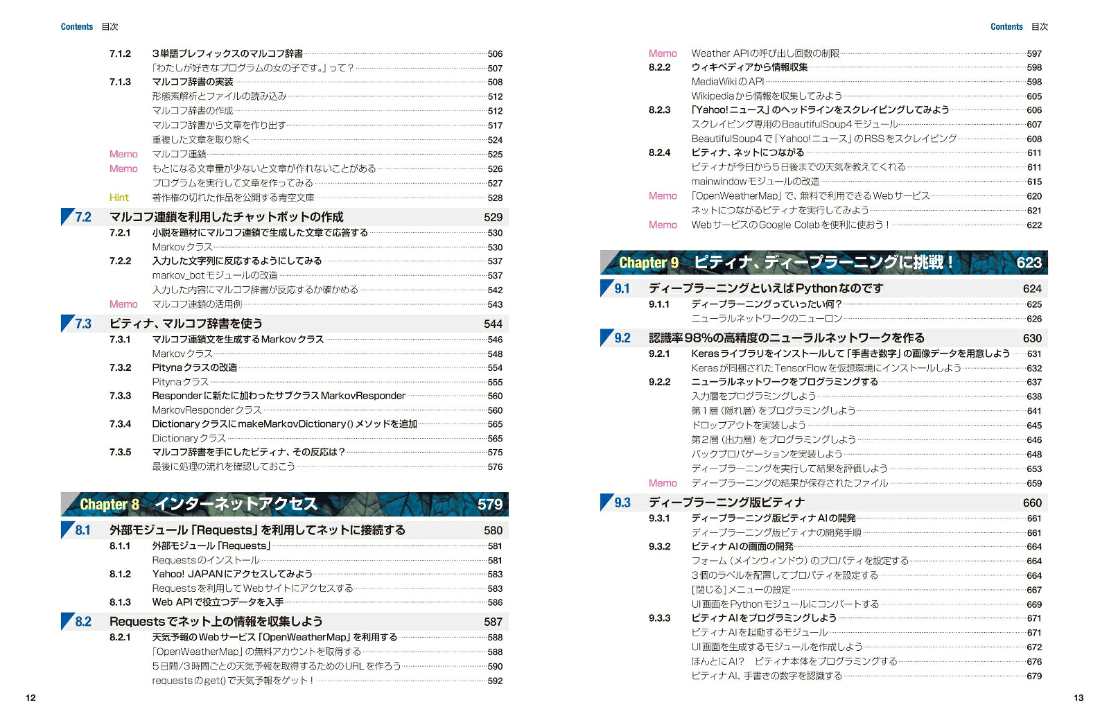 Pythonプログラミングパーフェクトマスター［最新VisualStudioCode対応第4版］[金城俊哉]