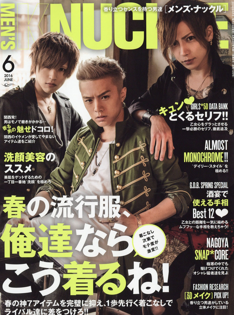 MEN'SKNUCKLE(��󥺥ʥå���)2016ǯ06���[����]