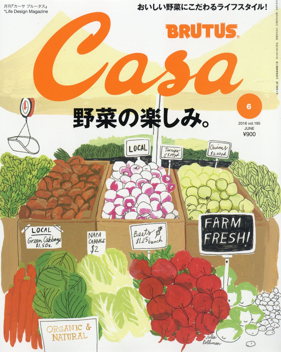 CasaBRUTUS(֥롼)2016ǯ06[]