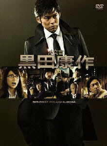 即発送　織田裕二　外交官 黒田康作 DVD　6巻　全巻セット 楽天ブックス: 外交官 黒田康作 DVD-BOX - 織田裕二