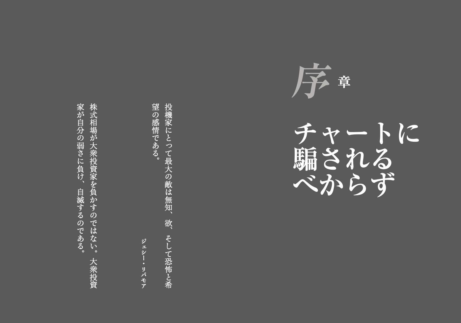 楽天ブックス 株価チャートの鬼100則 石井 勝利 9784756920669 本